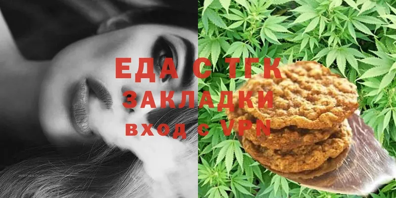 закладки  Звенигород  Еда ТГК конопля 