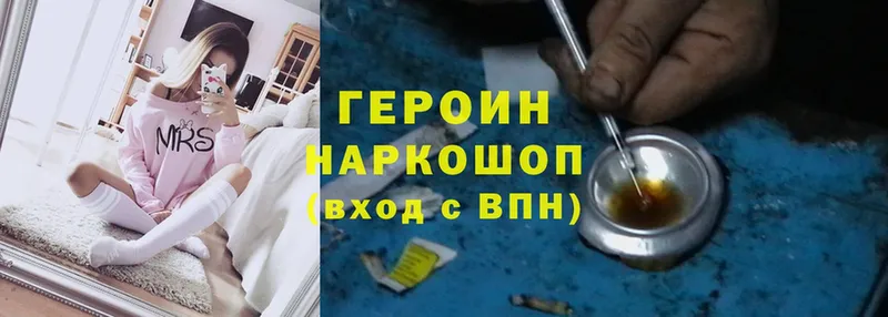 ГЕРОИН белый Звенигород