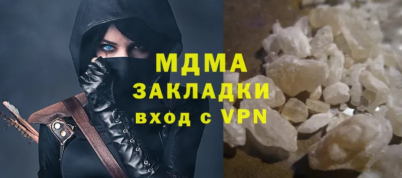 дарнет шоп  Звенигород  MDMA VHQ 