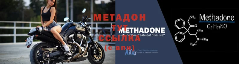 МЕТАДОН мёд  MEGA рабочий сайт  Звенигород 