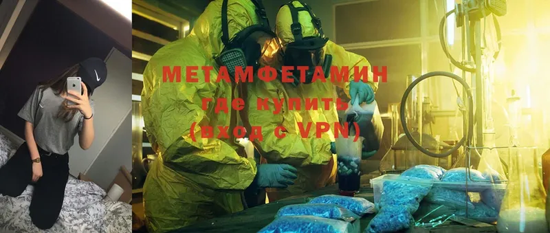 Первитин Methamphetamine  что такое   Звенигород 